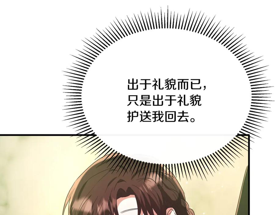 《侯爵只对她温柔》第50话 参光侯爵夫人房间 第56页