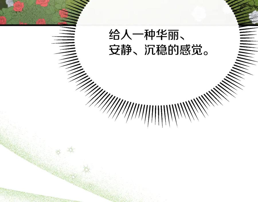 《侯爵只对她温柔》第50话 参光侯爵夫人房间 第8页