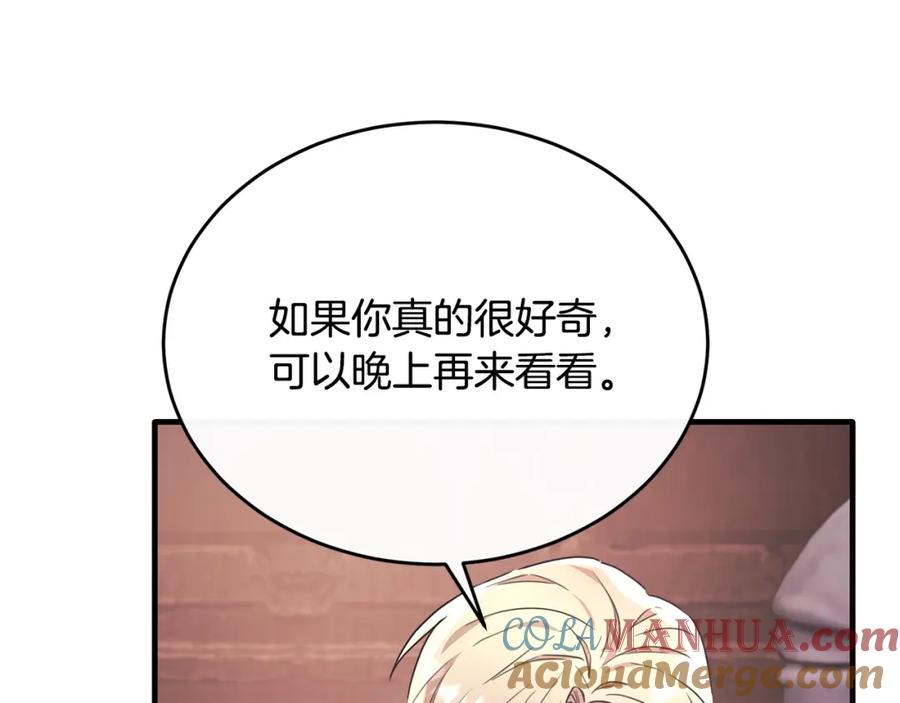 《侯爵只对她温柔》第50话 参光侯爵夫人房间 第81页