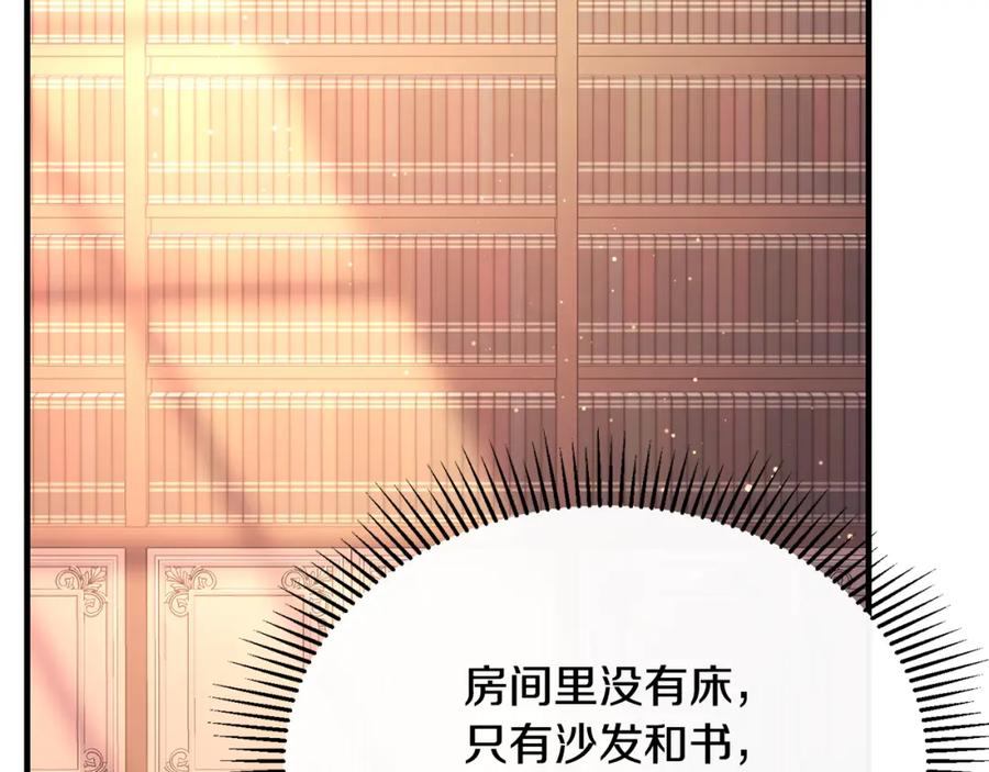 《侯爵只对她温柔》第50话 参光侯爵夫人房间 第142页