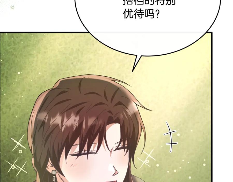 《侯爵只对她温柔》第50话 参光侯爵夫人房间 第18页