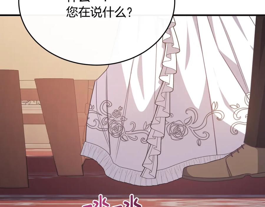 《侯爵只对她温柔》第50话 参光侯爵夫人房间 第155页