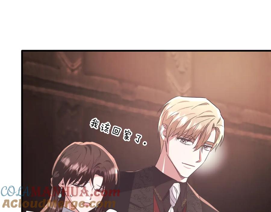《侯爵只对她温柔》第50话 参光侯爵夫人房间 第105页