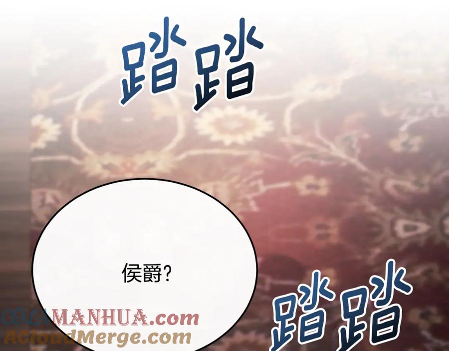 《侯爵只对她温柔》第50话 参光侯爵夫人房间 第109页
