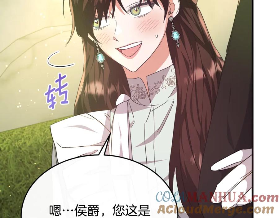 《侯爵只对她温柔》第50话 参光侯爵夫人房间 第57页