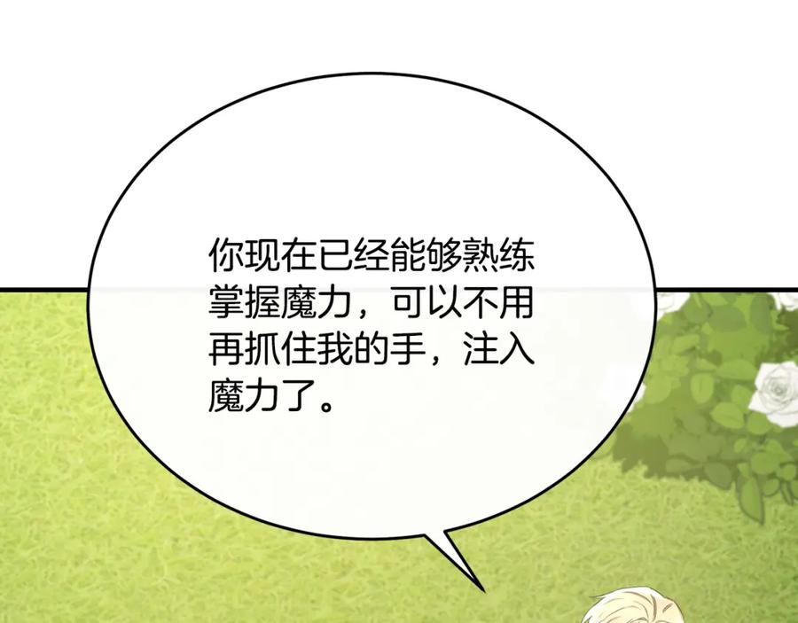 《侯爵只对她温柔》第50话 参光侯爵夫人房间 第36页