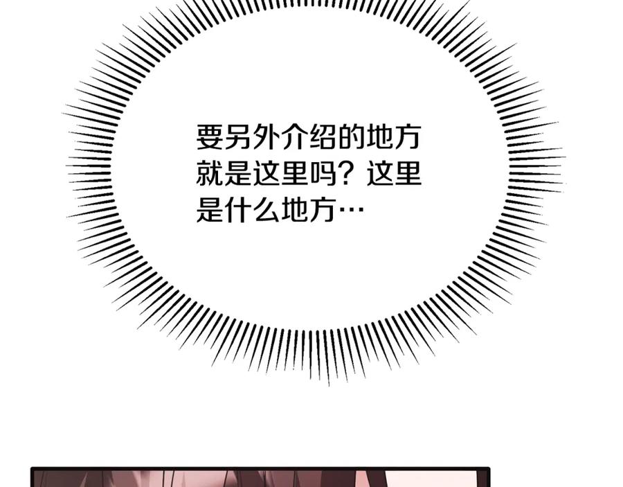《侯爵只对她温柔》第50话 参光侯爵夫人房间 第72页