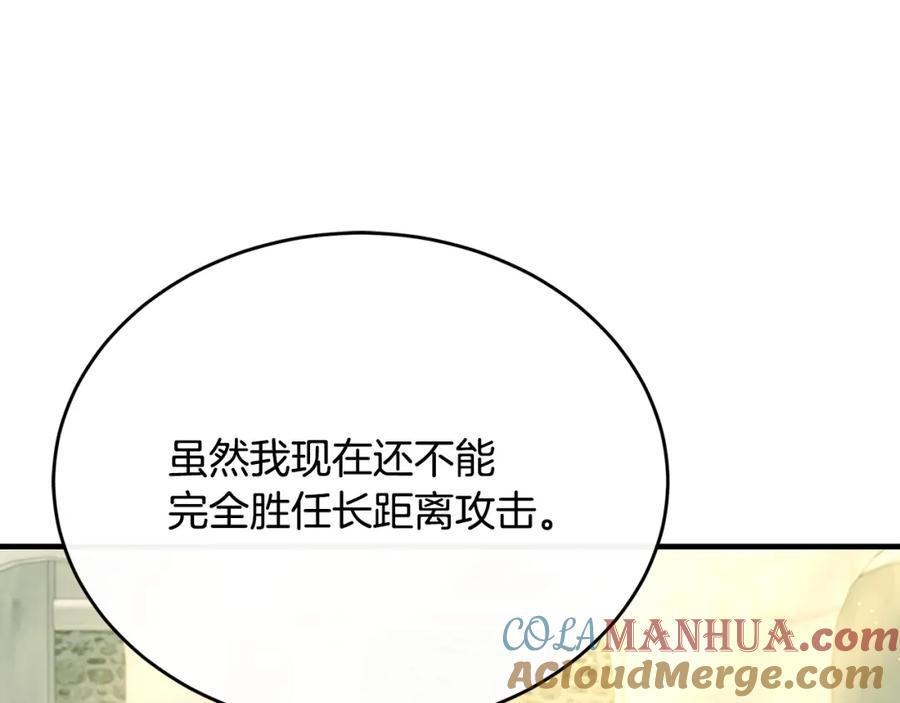 《侯爵只对她温柔》第50话 参光侯爵夫人房间 第25页