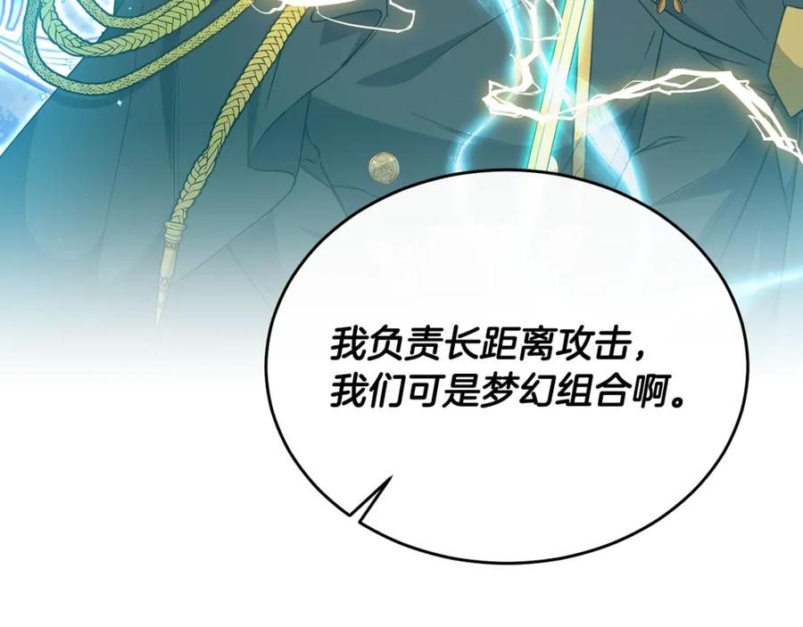《侯爵只对她温柔》第50话 参光侯爵夫人房间 第23页