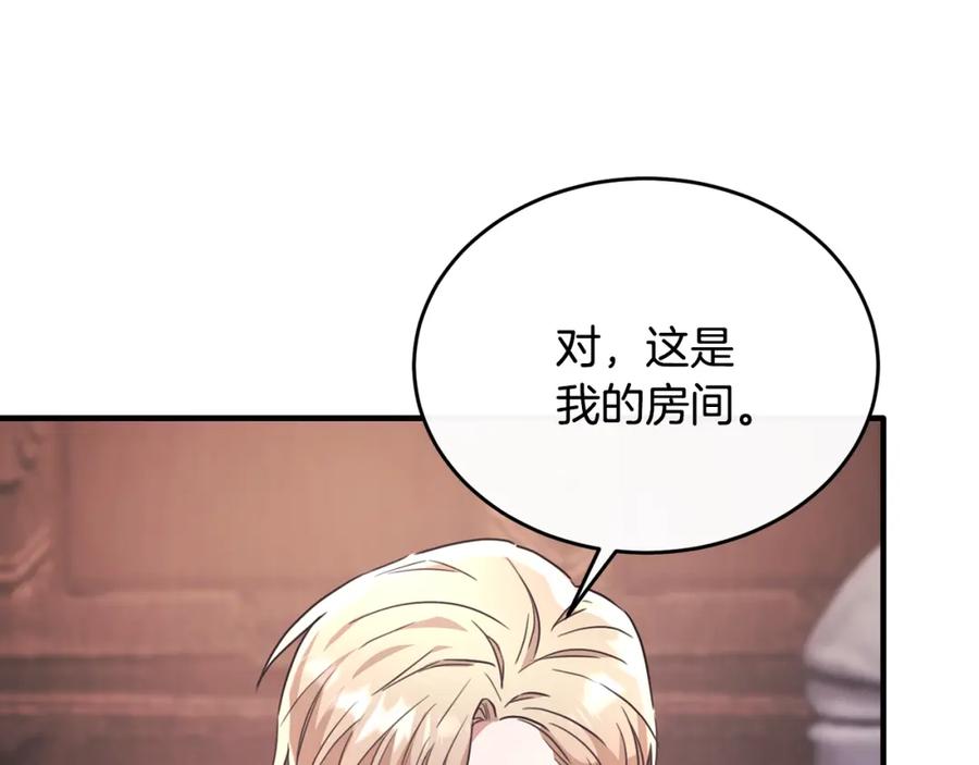《侯爵只对她温柔》第50话 参光侯爵夫人房间 第90页