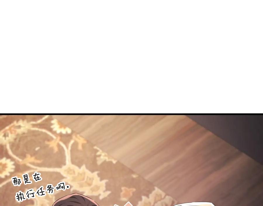 《侯爵只对她温柔》第50话 参光侯爵夫人房间 第100页