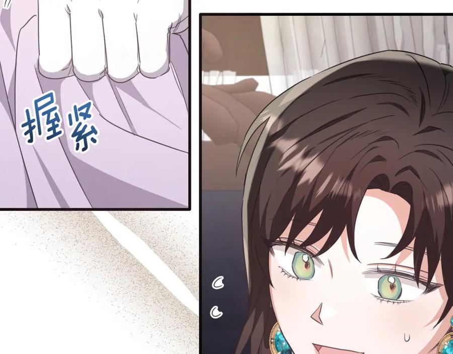 《侯爵只对她温柔》第51话 发现自己喜欢团长 第152页