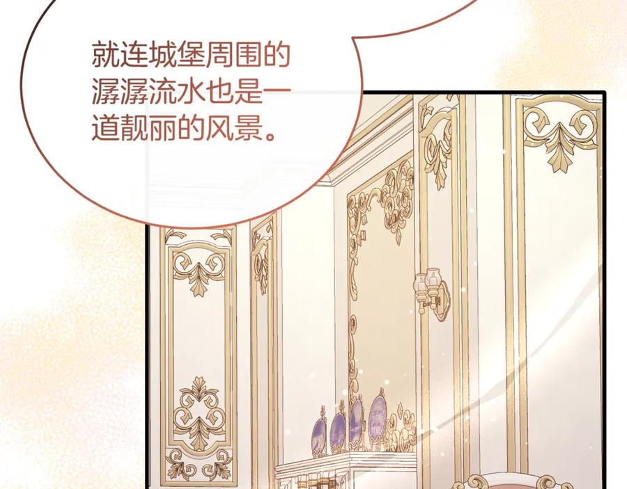 《侯爵只对她温柔》第51话 发现自己喜欢团长 第56页