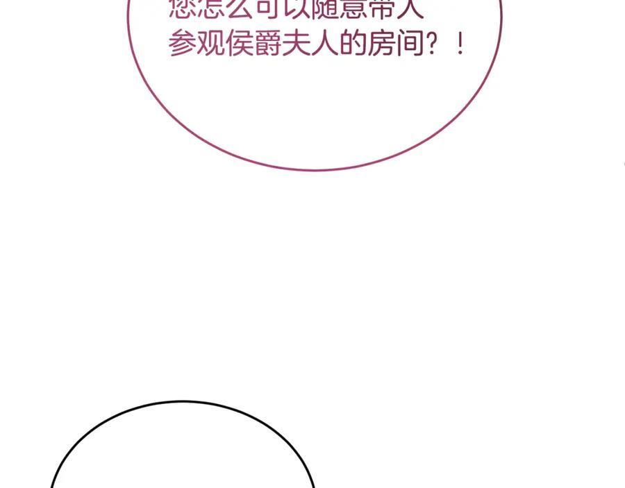 《侯爵只对她温柔》第51话 发现自己喜欢团长 第34页