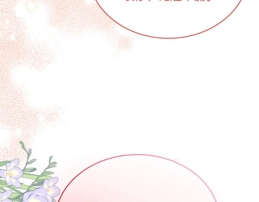 《侯爵只对她温柔》第51话 发现自己喜欢团长 第58页