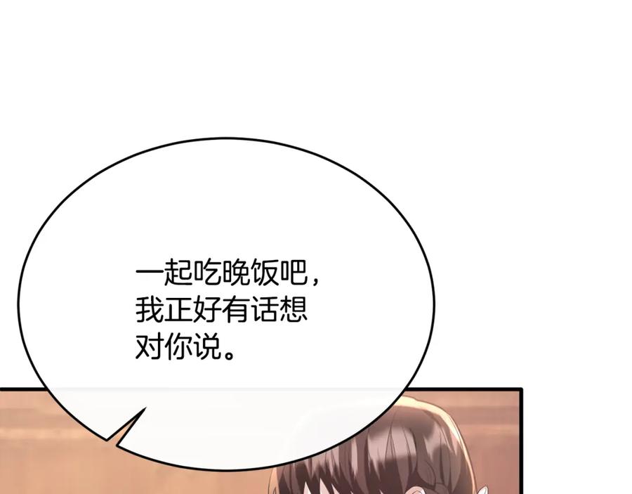 《侯爵只对她温柔》第51话 发现自己喜欢团长 第76页