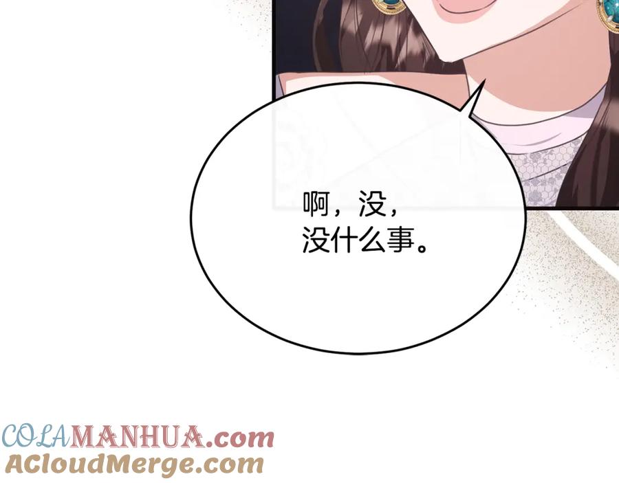 《侯爵只对她温柔》第51话 发现自己喜欢团长 第153页
