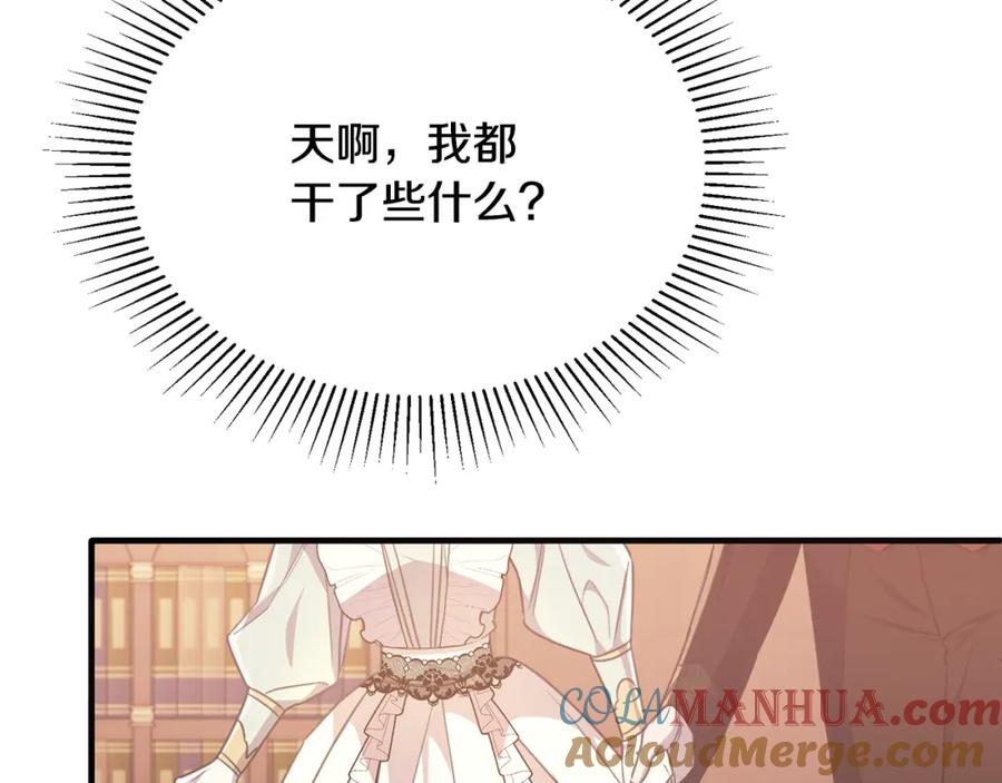 《侯爵只对她温柔》第51话 发现自己喜欢团长 第9页