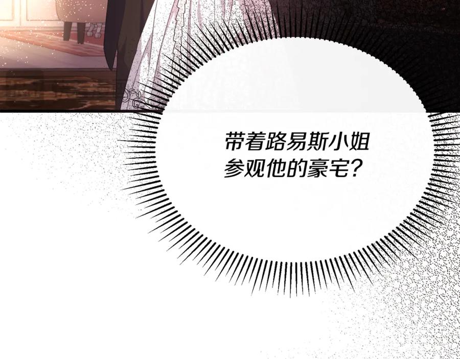 《侯爵只对她温柔》第51话 发现自己喜欢团长 第124页