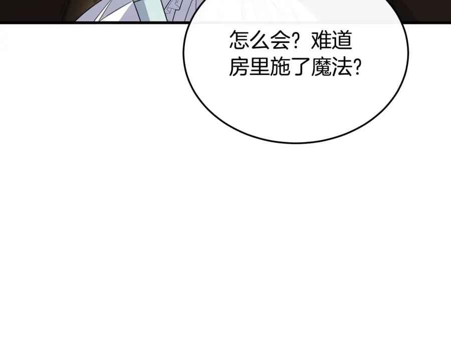 《侯爵只对她温柔》第51话 发现自己喜欢团长 第46页