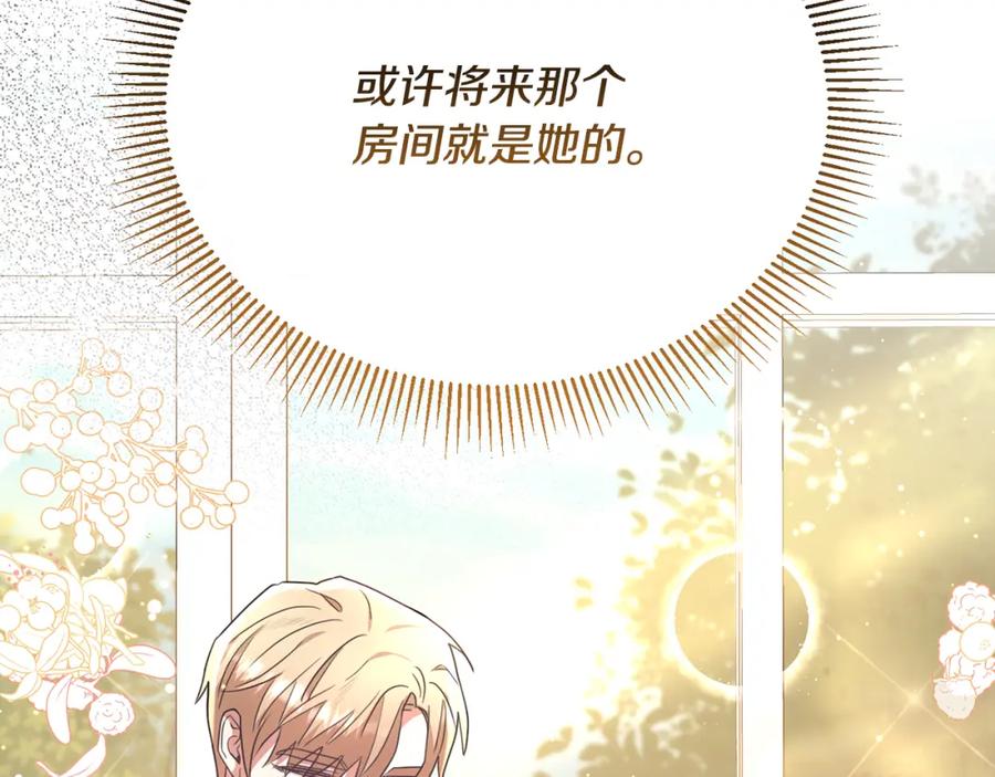《侯爵只对她温柔》第51话 发现自己喜欢团长 第128页