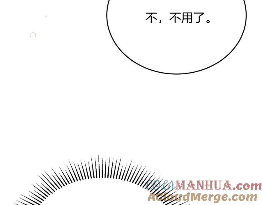 《侯爵只对她温柔》第51话 发现自己喜欢团长 第69页