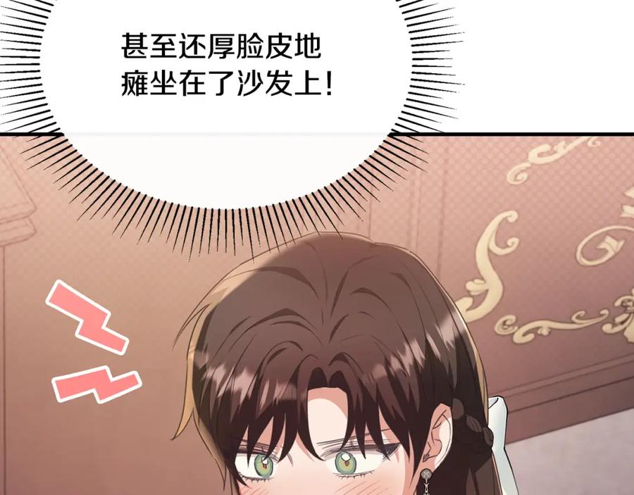 《侯爵只对她温柔》第51话 发现自己喜欢团长 第12页
