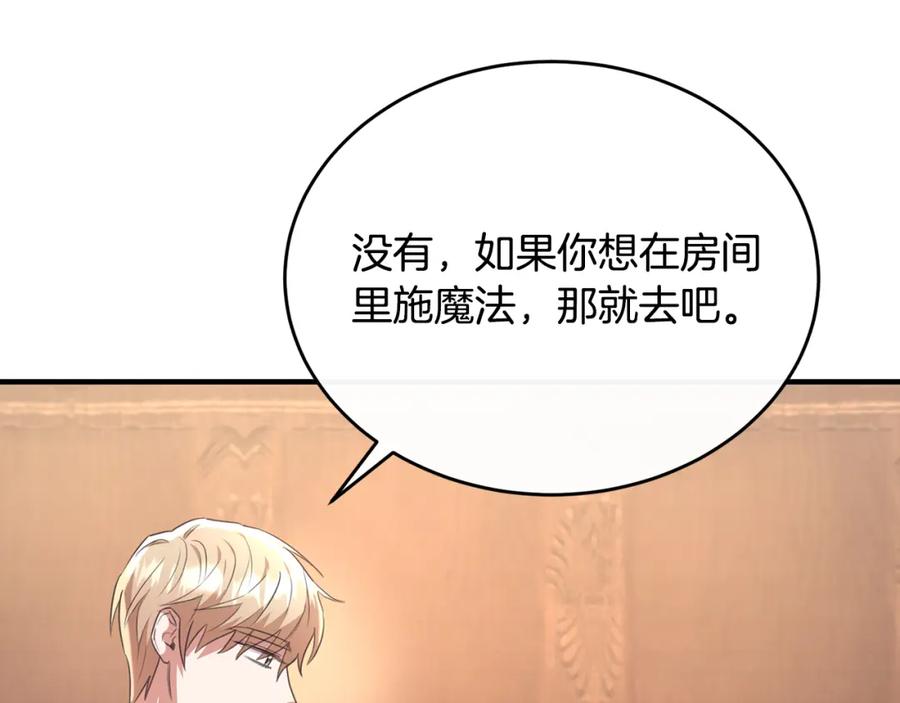 《侯爵只对她温柔》第51话 发现自己喜欢团长 第47页