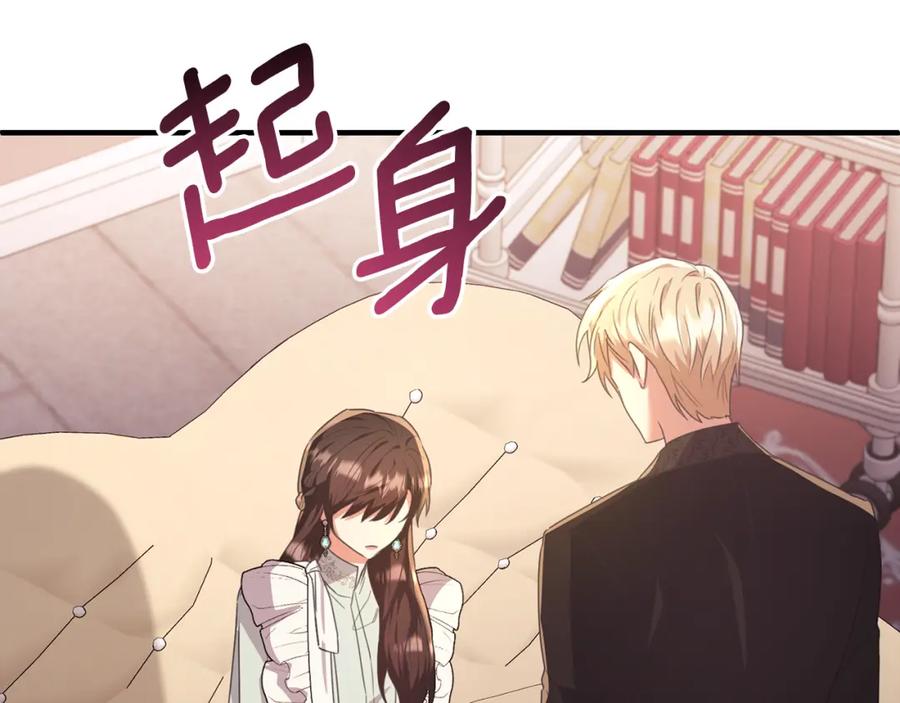 《侯爵只对她温柔》第51话 发现自己喜欢团长 第6页