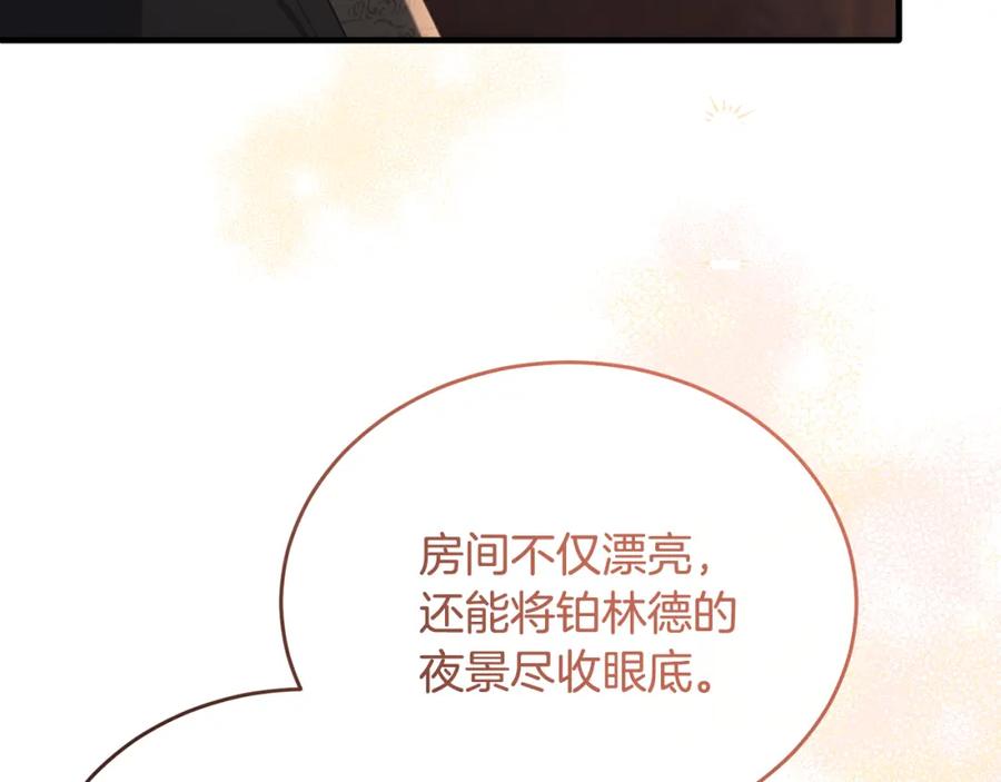 《侯爵只对她温柔》第51话 发现自己喜欢团长 第55页
