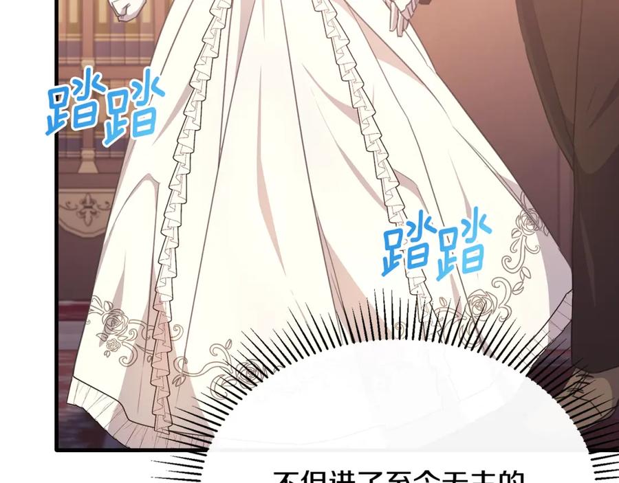 《侯爵只对她温柔》第51话 发现自己喜欢团长 第10页