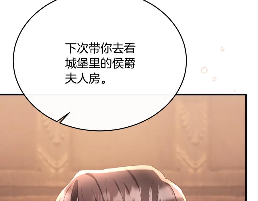 《侯爵只对她温柔》第51话 发现自己喜欢团长 第67页