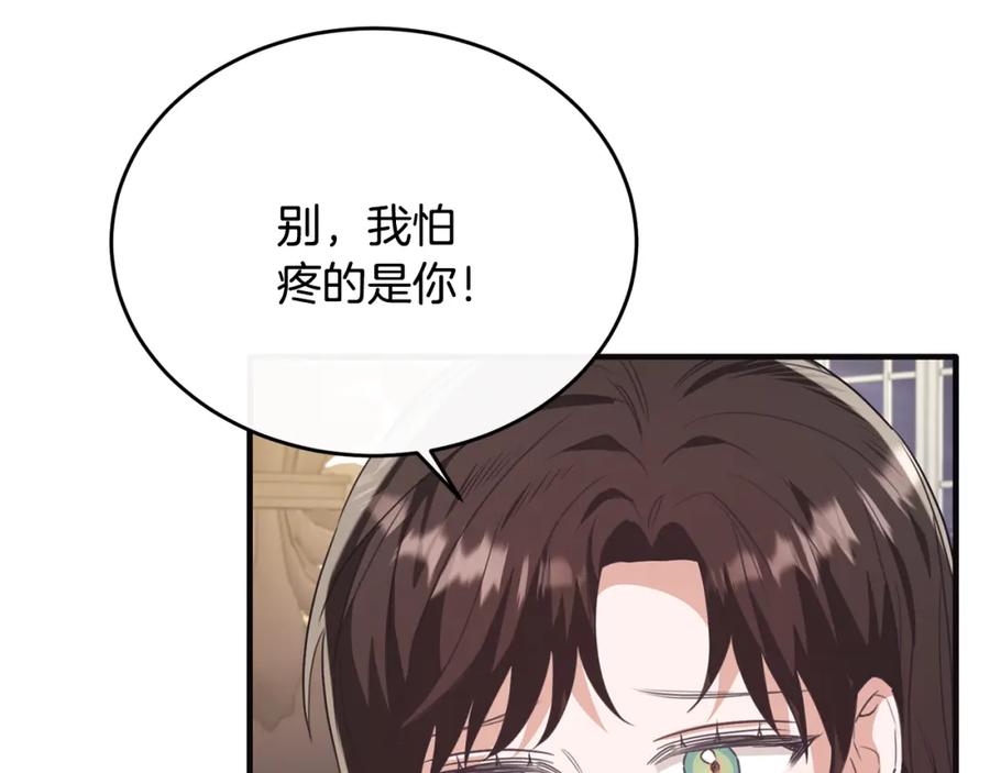 《侯爵只对她温柔》第51话 发现自己喜欢团长 第159页