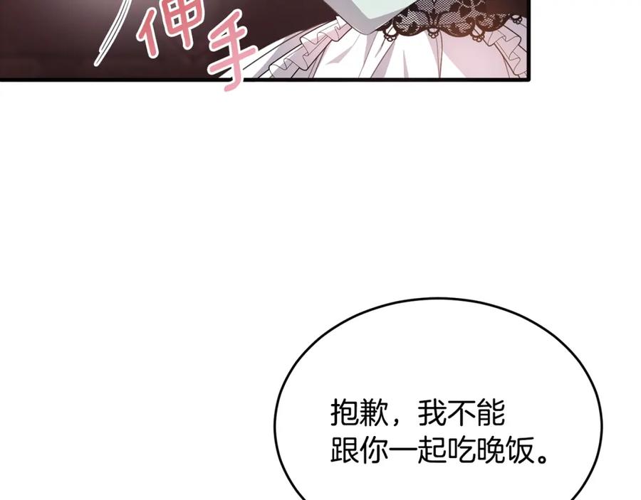 《侯爵只对她温柔》第51话 发现自己喜欢团长 第78页