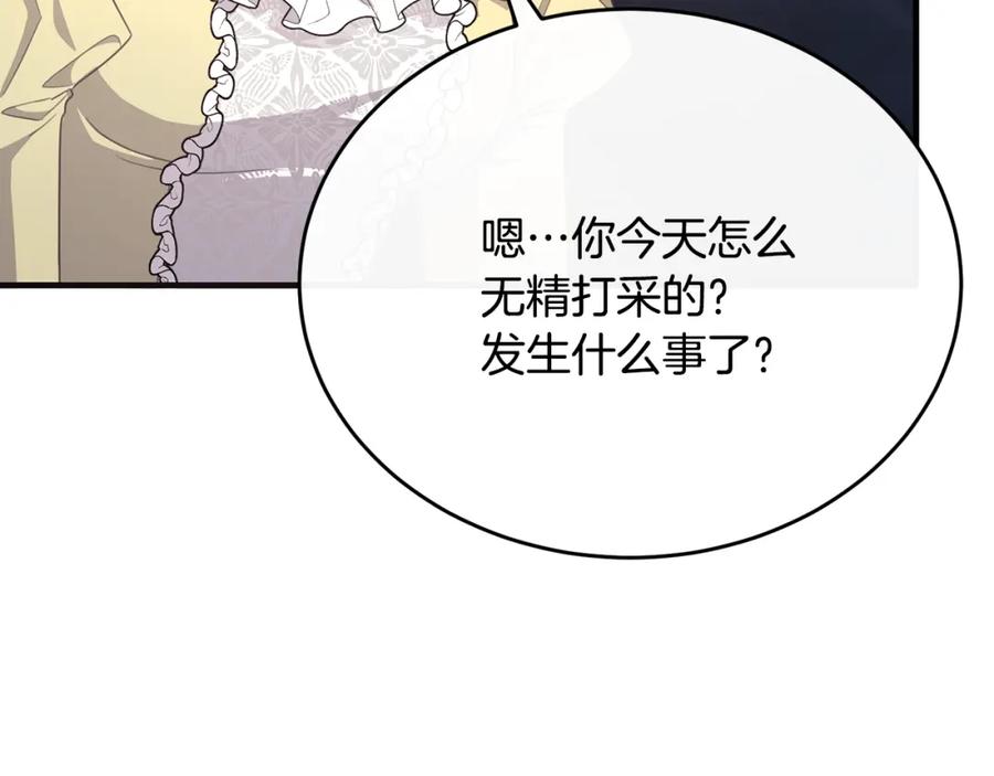 《侯爵只对她温柔》第51话 发现自己喜欢团长 第150页