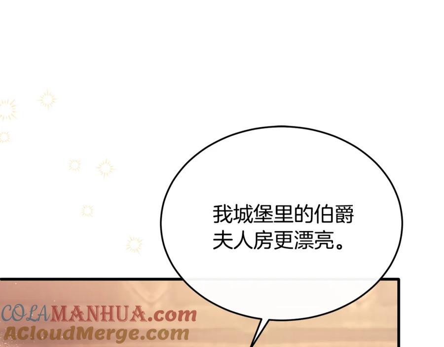 《侯爵只对她温柔》第51话 发现自己喜欢团长 第53页
