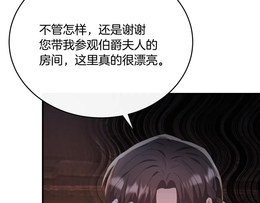 《侯爵只对她温柔》第51话 发现自己喜欢团长 第50页