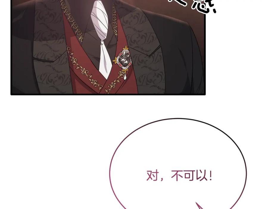 《侯爵只对她温柔》第51话 发现自己喜欢团长 第36页