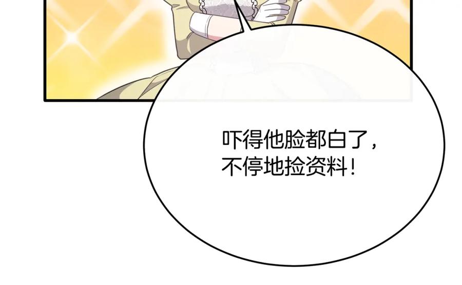 《侯爵只对她温柔》第51话 发现自己喜欢团长 第143页