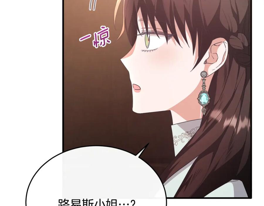 《侯爵只对她温柔》第51话 发现自己喜欢团长 第114页