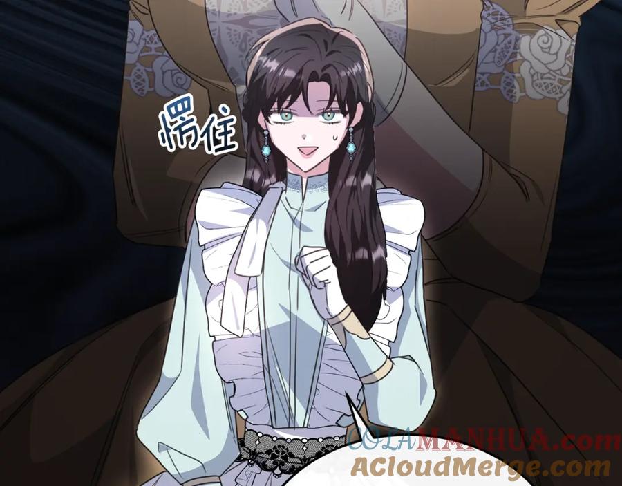 《侯爵只对她温柔》第51话 发现自己喜欢团长 第45页