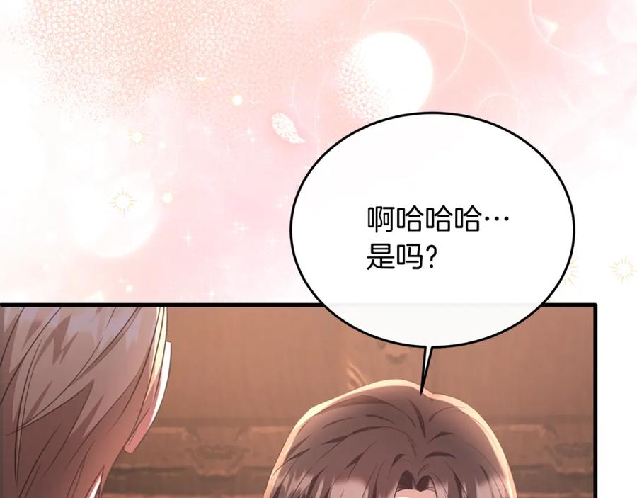 《侯爵只对她温柔》第51话 发现自己喜欢团长 第62页