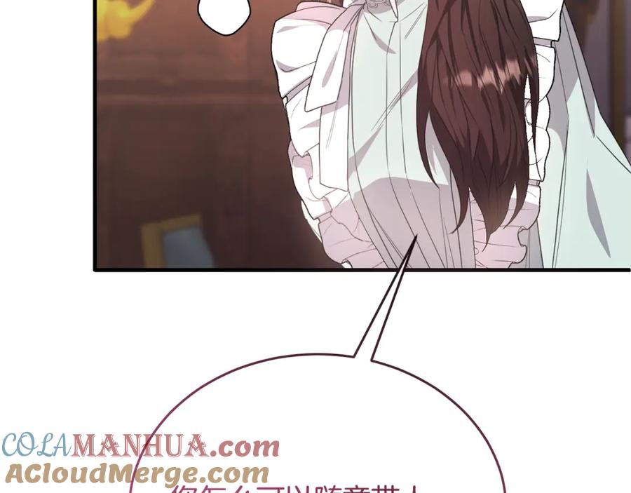 《侯爵只对她温柔》第51话 发现自己喜欢团长 第33页