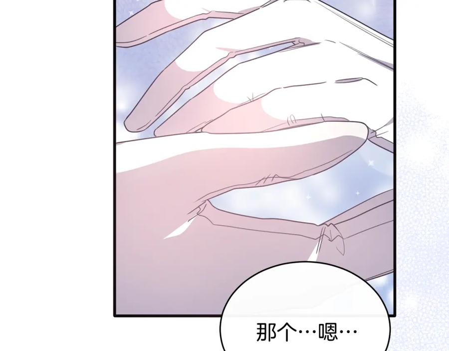 《侯爵只对她温柔》第51话 发现自己喜欢团长 第87页