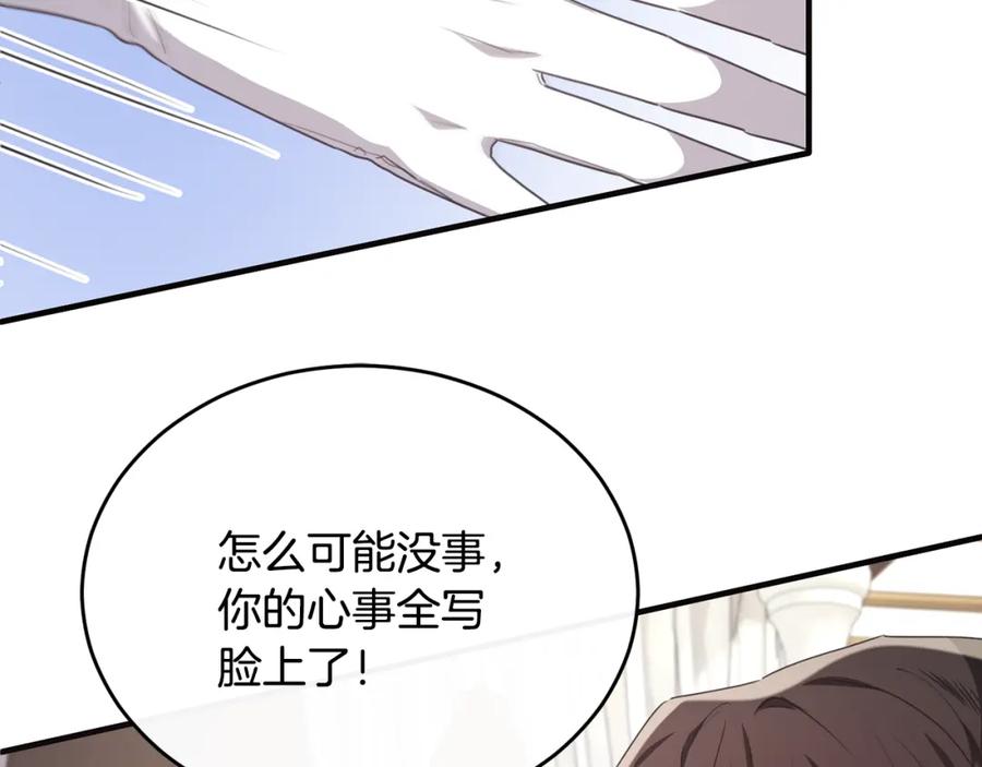 《侯爵只对她温柔》第51话 发现自己喜欢团长 第156页