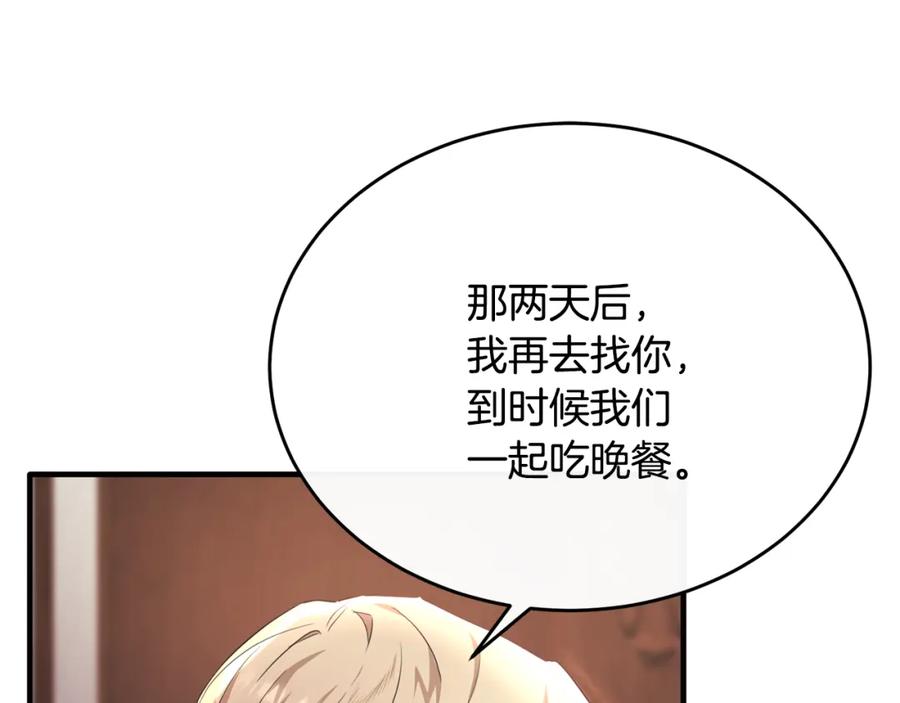 《侯爵只对她温柔》第51话 发现自己喜欢团长 第119页