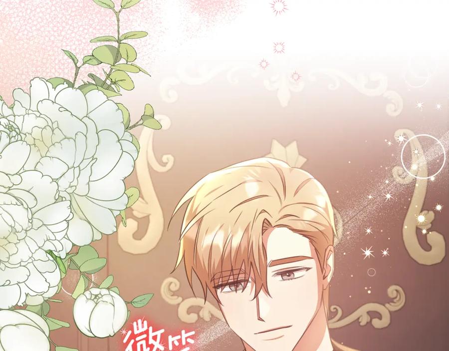 《侯爵只对她温柔》第51话 发现自己喜欢团长 第19页