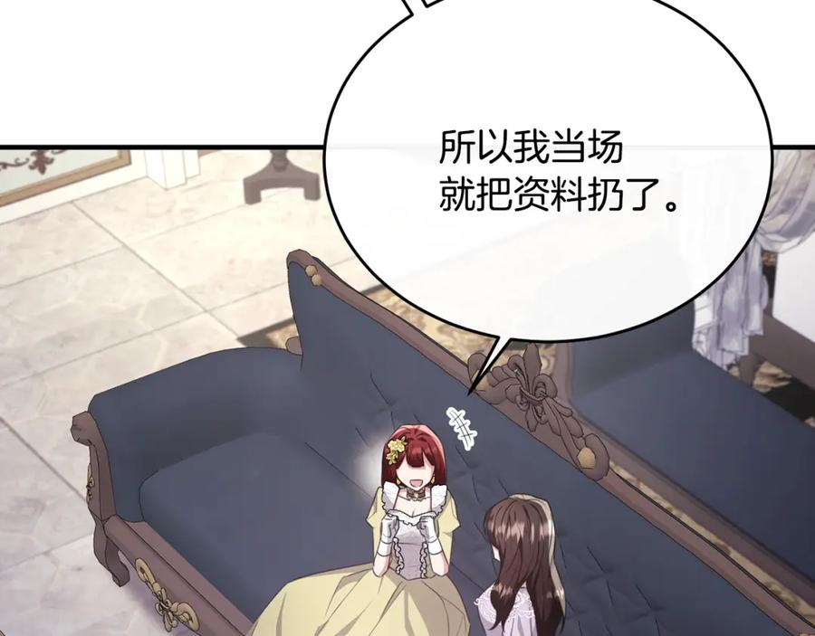 《侯爵只对她温柔》第51话 发现自己喜欢团长 第139页