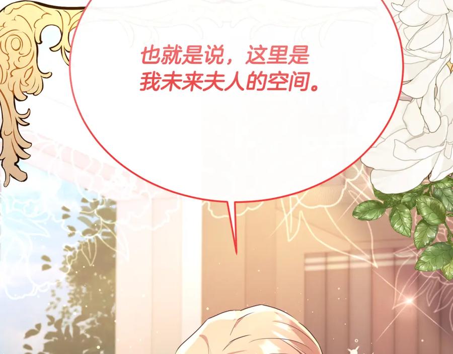 《侯爵只对她温柔》第51话 发现自己喜欢团长 第2页