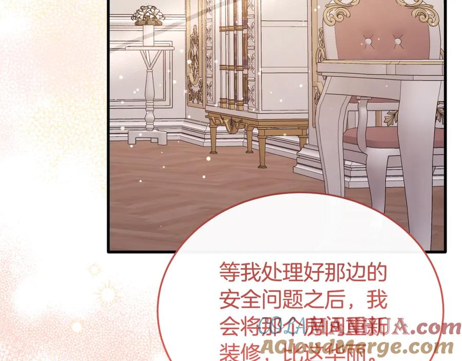 《侯爵只对她温柔》第51话 发现自己喜欢团长 第57页